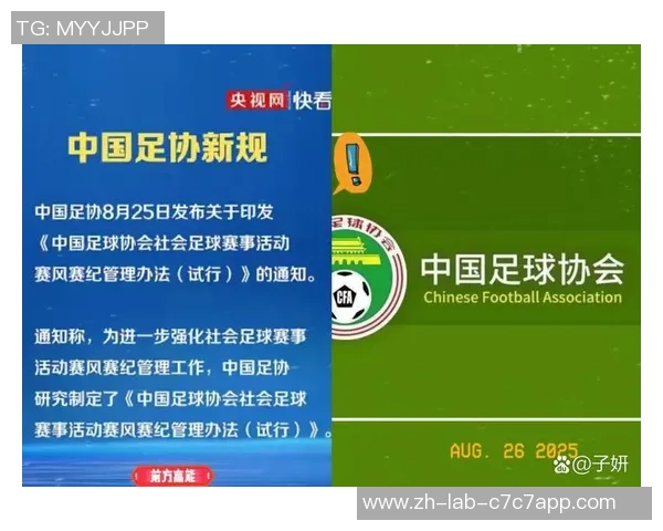 转型足球：探索中国足球发展的新路径与未来愿景